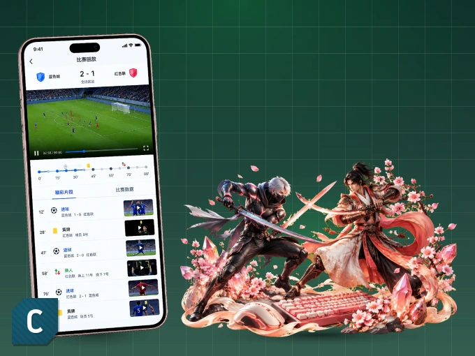 c7c7.app APP，随时掌握比赛进程