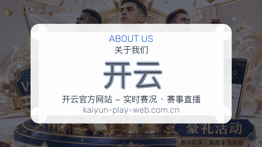 关于开云买球站服务团队